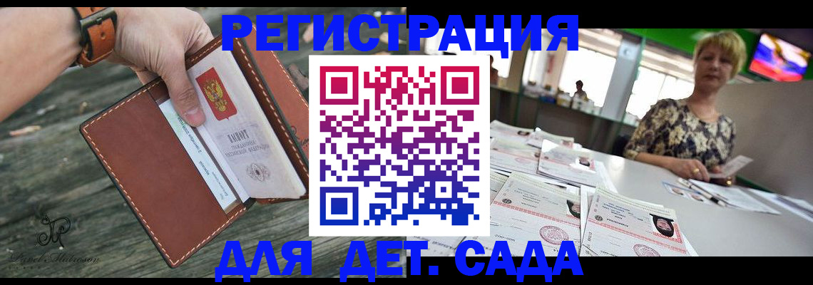 временная регистрация адрес в Ингушетии