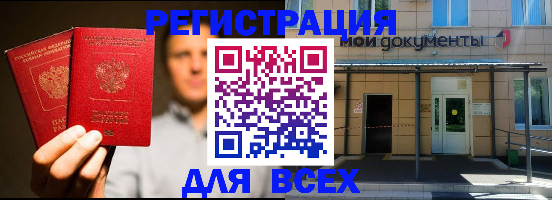регистрация для школы в Ингушетии