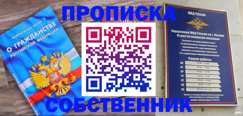 прописка гарантия в Ингушетии