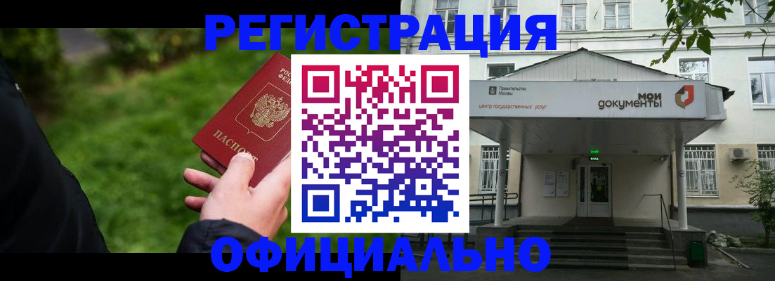 регистрация для школы в Ингушетии