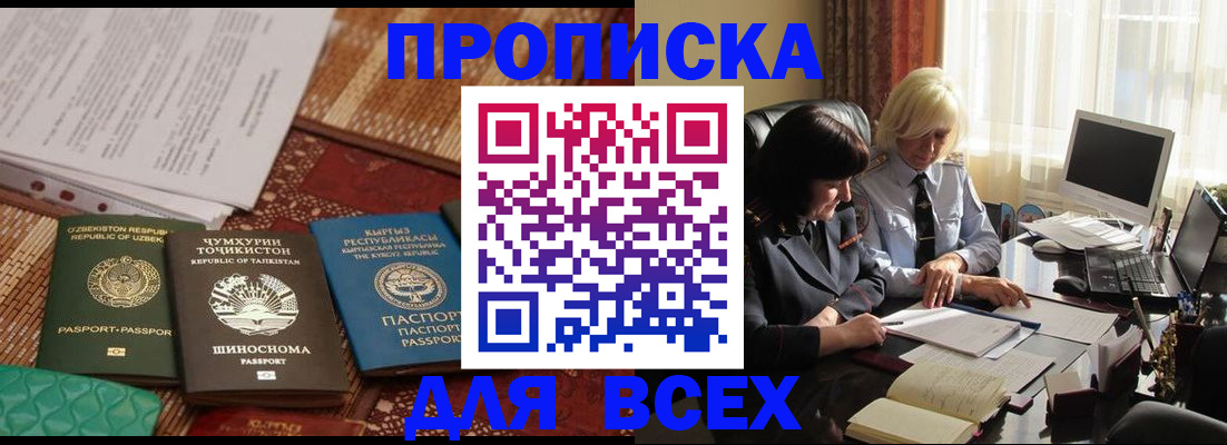 временная регистрация собственник в Ингушетии